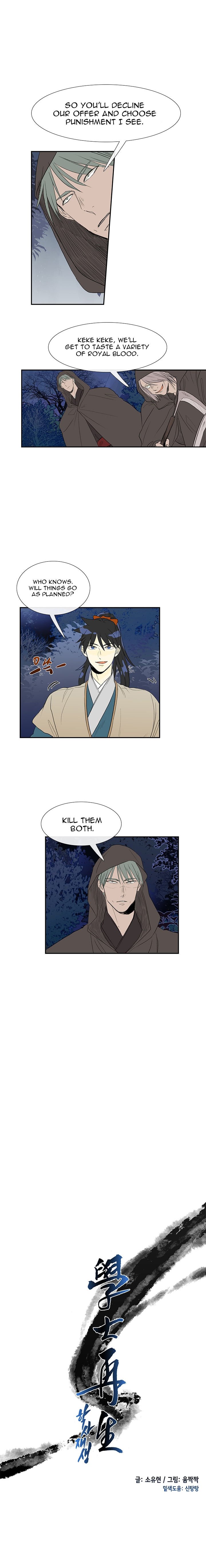 The Scholar's Reincarnation Chapter 40 4